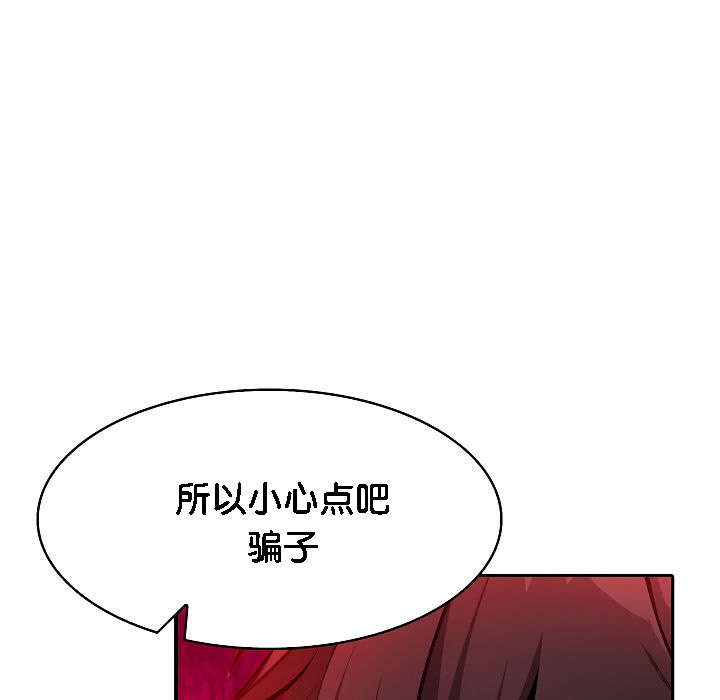 被召唤到异世界,然后成为半龙骑士长第2话