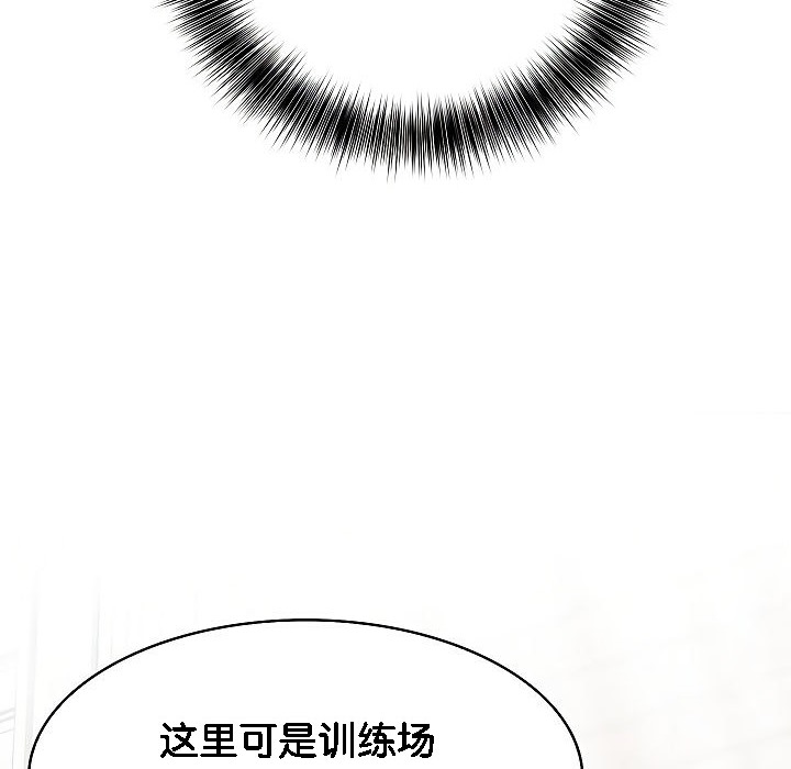 被召喚到異世界，然後成為半龍騎士長第2話