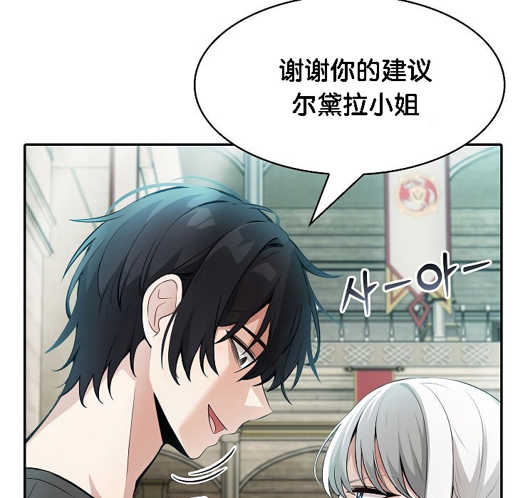 被召唤到异世界,然后成为半龙骑士长第2话