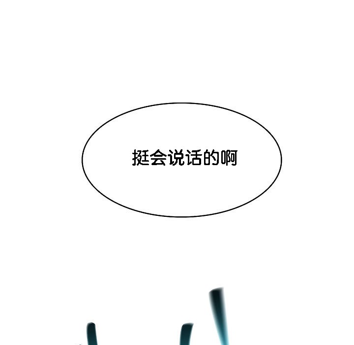 被召唤到异世界,然后成为半龙骑士长第2话