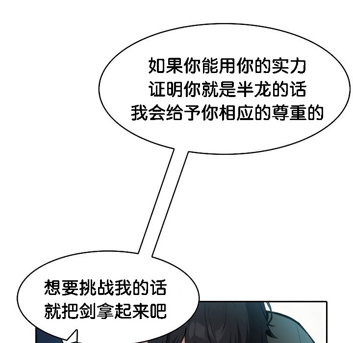 被召唤到异世界,然后成为半龙骑士长第2话