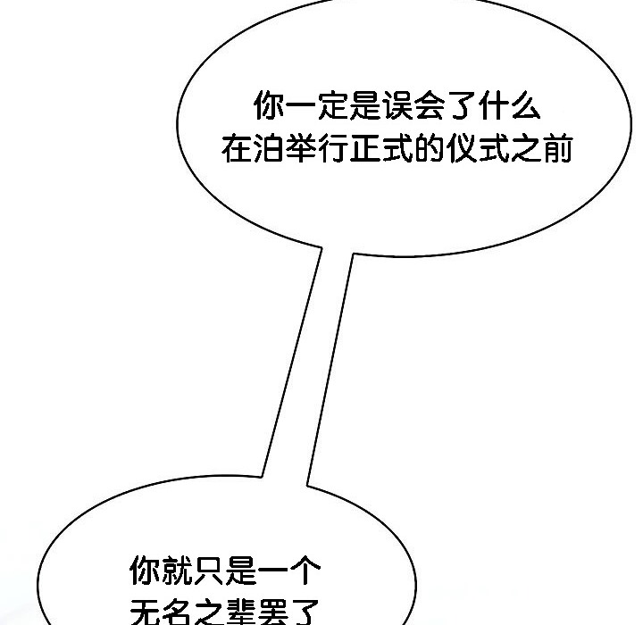 被召唤到异世界,然后成为半龙骑士长第2话