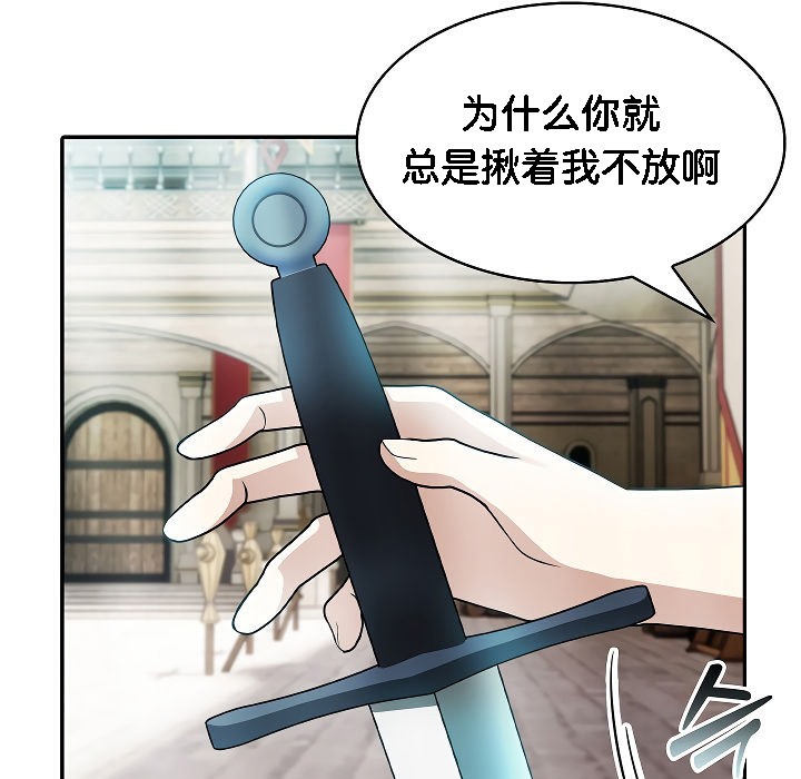 被召唤到异世界,然后成为半龙骑士长第2话