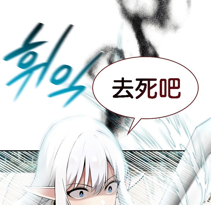 被召唤到异世界,然后成为半龙骑士长第2话