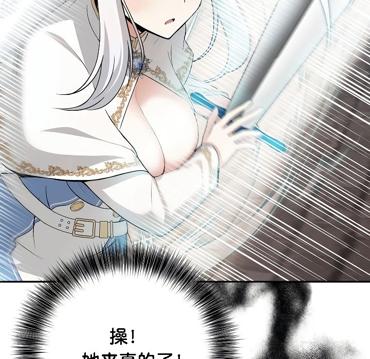 被召唤到异世界,然后成为半龙骑士长第2话