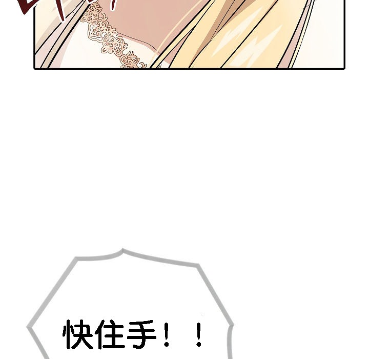 被召唤到异世界,然后成为半龙骑士长第2话