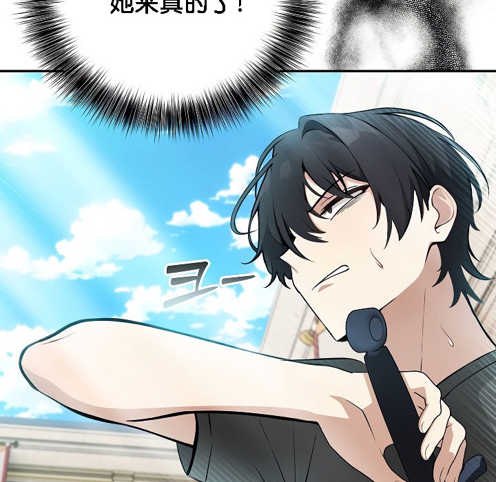 被召喚到異世界，然後成為半龍騎士長第2話