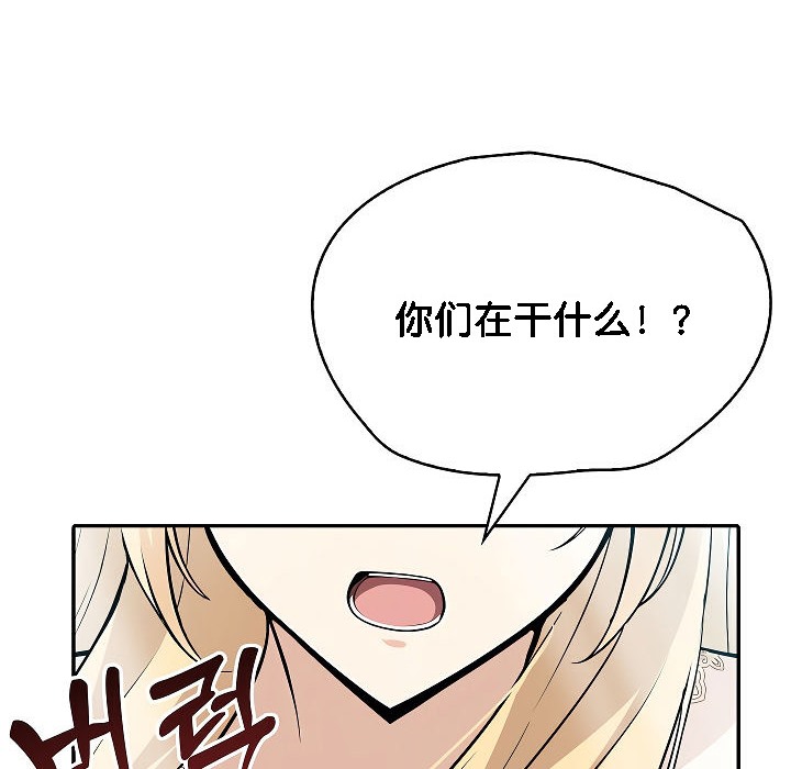 被召唤到异世界,然后成为半龙骑士长第2话