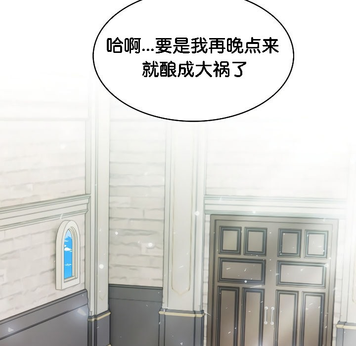 被召唤到异世界,然后成为半龙骑士长第2话