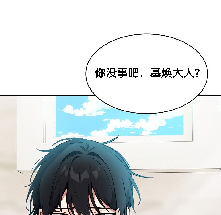 被召唤到异世界,然后成为半龙骑士长第2话