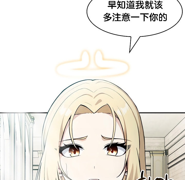 被召喚到異世界，然後成為半龍騎士長第2話