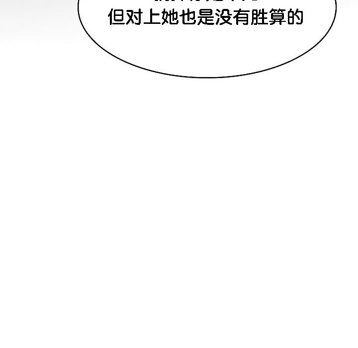 被召喚到異世界，然後成為半龍騎士長第2話