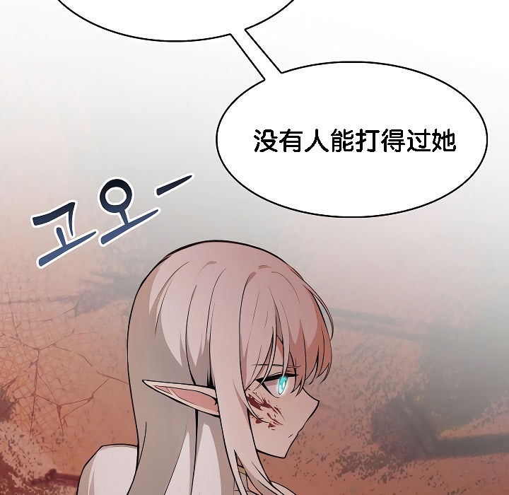 被召唤到异世界，然后成为半龙骑士长第2话