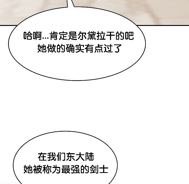 被召唤到异世界,然后成为半龙骑士长第2话