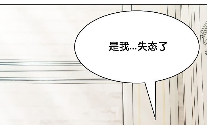 被召喚到異世界，然後成為半龍騎士長第2話