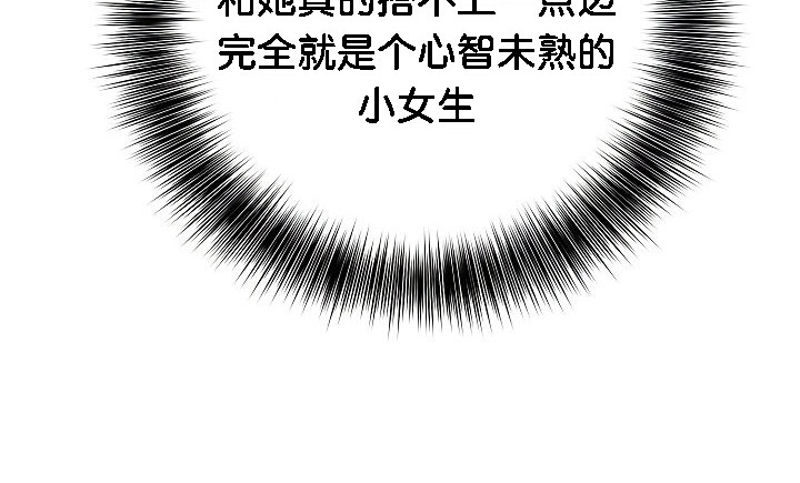 被召喚到異世界，然後成為半龍騎士長第2話