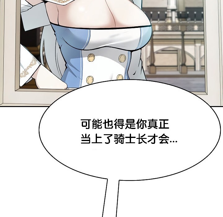 被召唤到异世界,然后成为半龙骑士长第2话