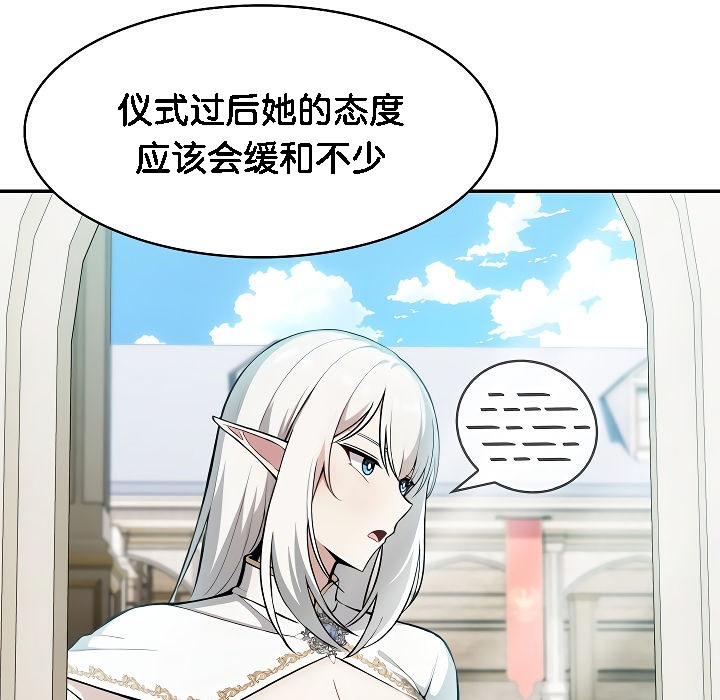 被召唤到异世界,然后成为半龙骑士长第2话