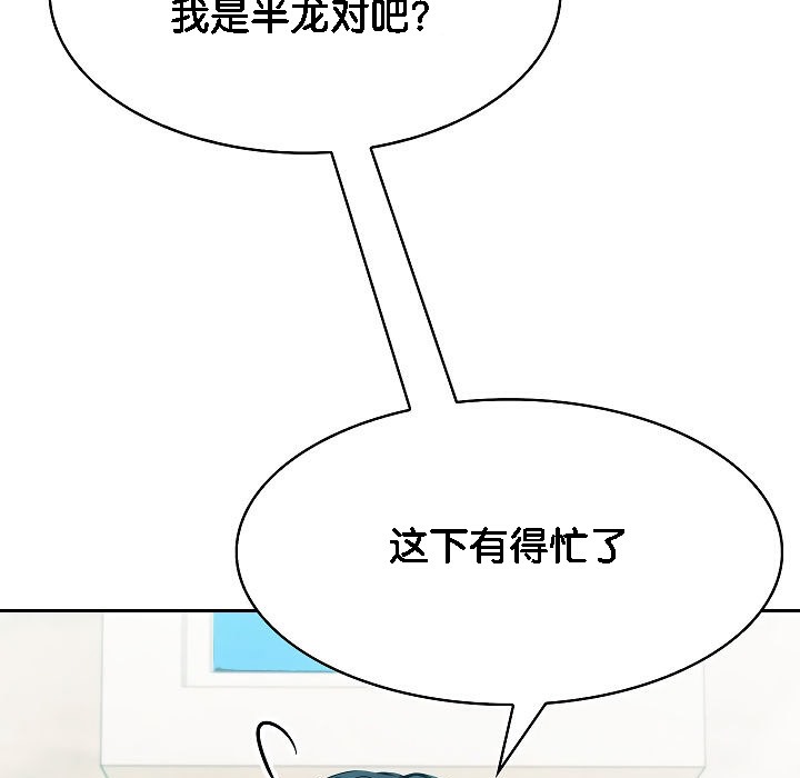 被召唤到异世界,然后成为半龙骑士长第2话