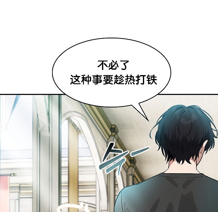 被召唤到异世界,然后成为半龙骑士长第2话