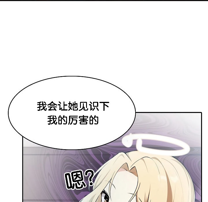 被召唤到异世界,然后成为半龙骑士长第2话