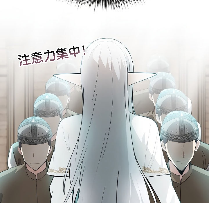 被召喚到異世界，然後成為半龍騎士長第2話