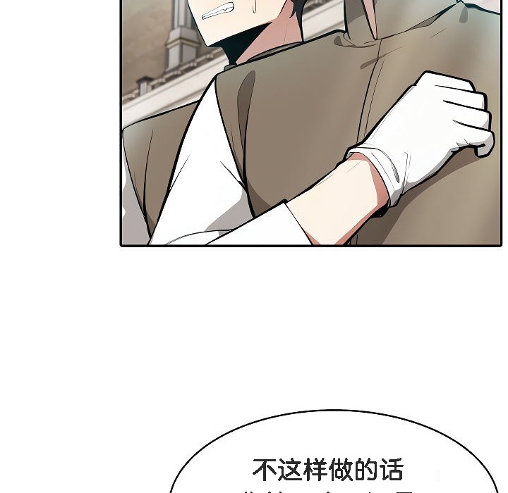 被召唤到异世界,然后成为半龙骑士长第2话