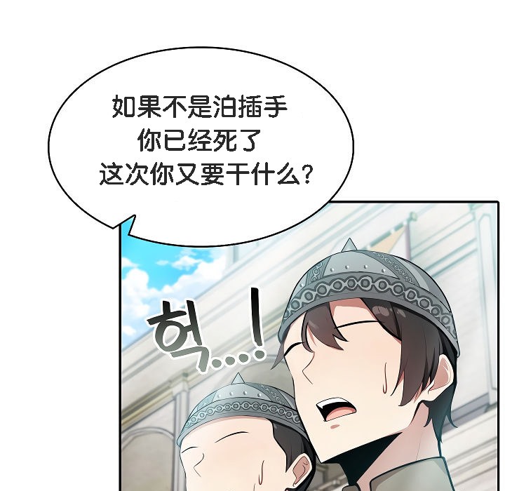 被召喚到異世界，然後成為半龍騎士長第2話