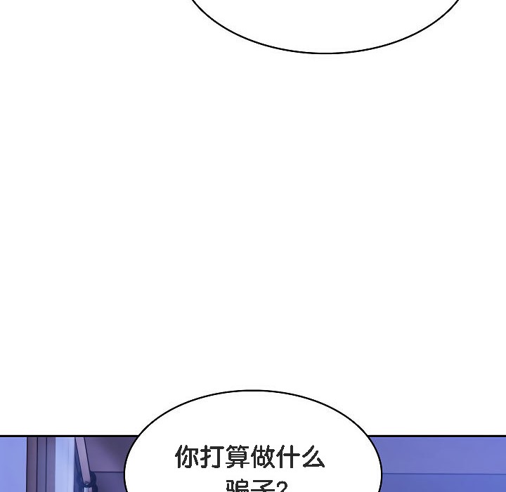 被召喚到異世界，然後成為半龍騎士長第2話
