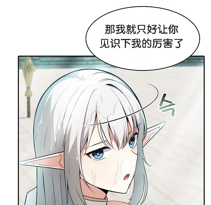 被召唤到异世界,然后成为半龙骑士长第2话