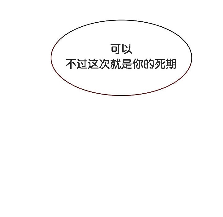 被召喚到異世界，然後成為半龍騎士長第2話