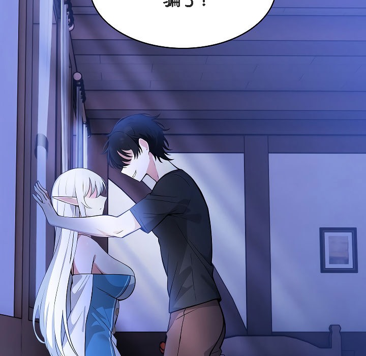 被召唤到异世界,然后成为半龙骑士长第2话