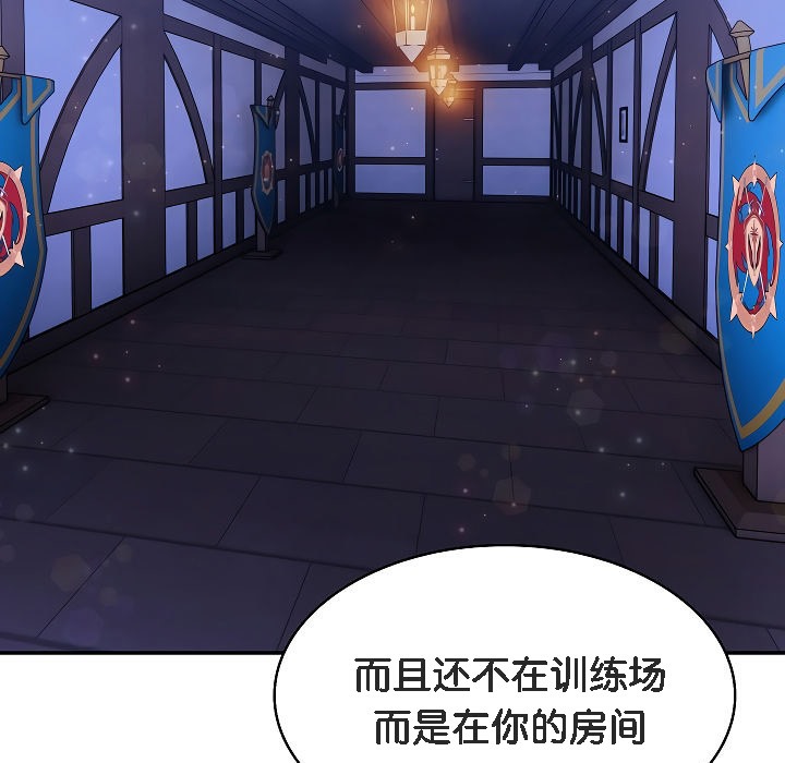 被召唤到异世界,然后成为半龙骑士长第2话