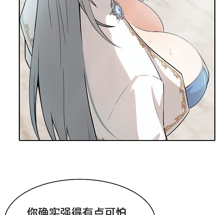 被召唤到异世界,然后成为半龙骑士长第2话