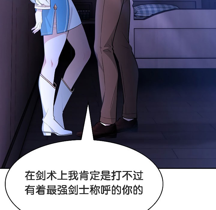 被召喚到異世界，然後成為半龍騎士長第2話