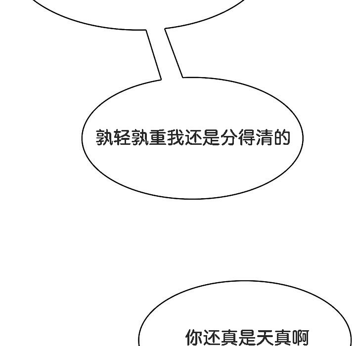 被召唤到异世界,然后成为半龙骑士长第2话