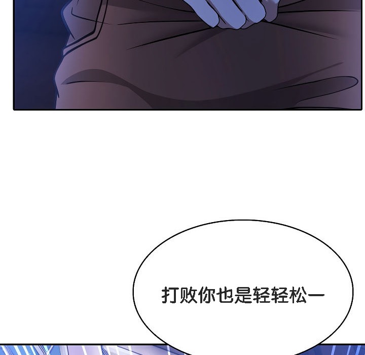 被召喚到異世界，然後成為半龍騎士長第2話