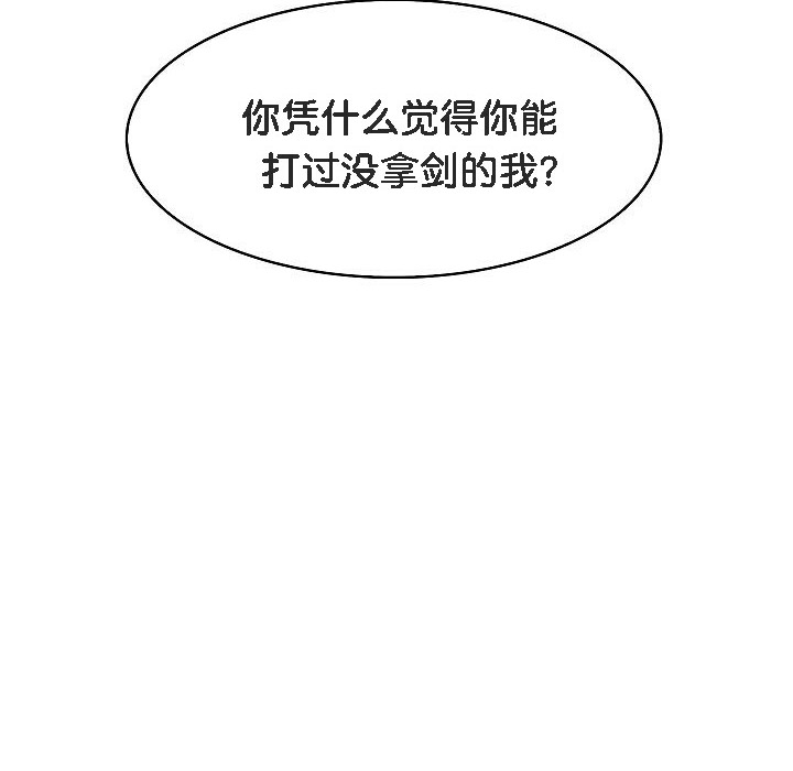 被召唤到异世界,然后成为半龙骑士长第2话