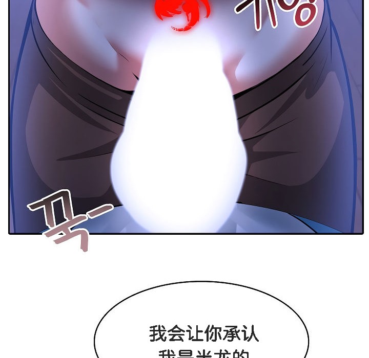 被召唤到异世界,然后成为半龙骑士长第2话