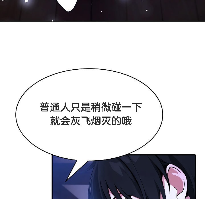 被召唤到异世界,然后成为半龙骑士长第2话