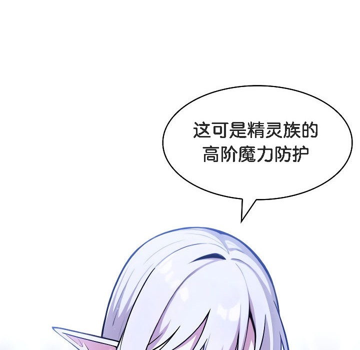 被召唤到异世界,然后成为半龙骑士长第2话