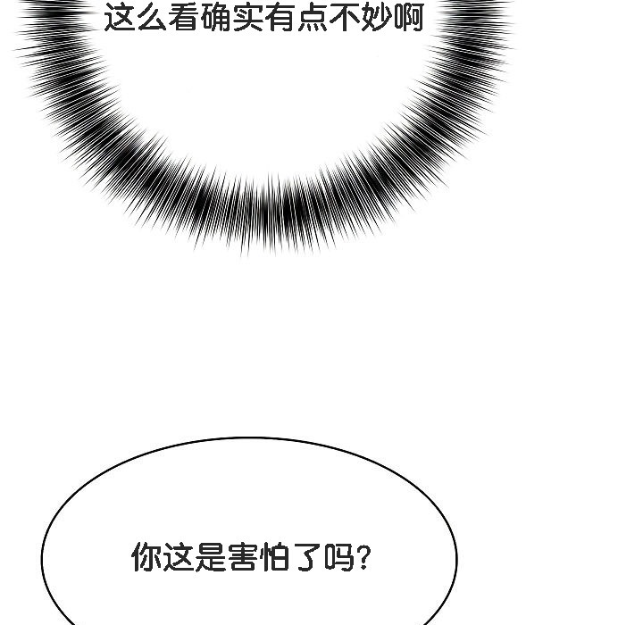 被召唤到异世界,然后成为半龙骑士长第2话