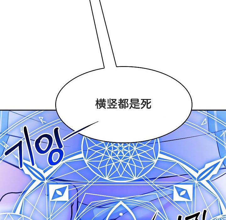 被召唤到异世界,然后成为半龙骑士长第2话