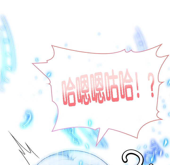 被召喚到異世界，然後成為半龍騎士長第2話