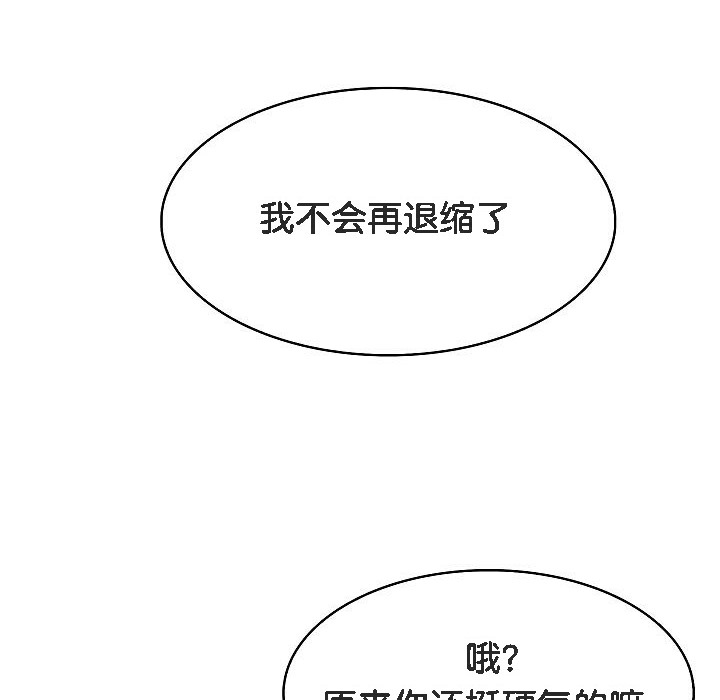 被召唤到异世界,然后成为半龙骑士长第2话