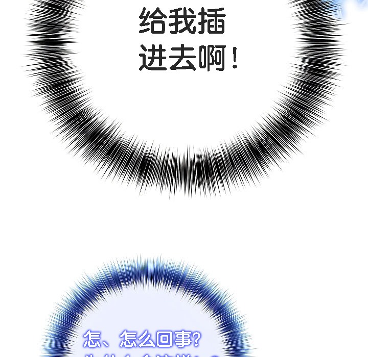 被召唤到异世界,然后成为半龙骑士长第2话