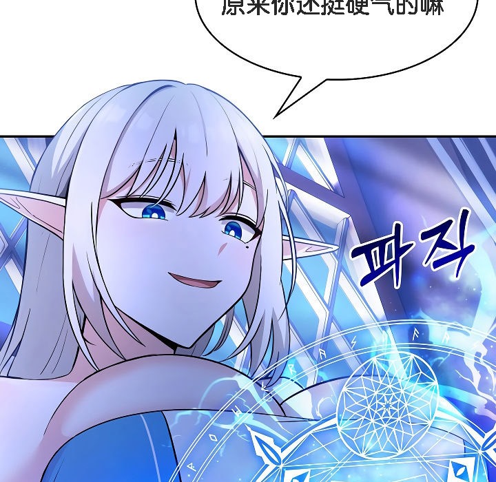 被召喚到異世界，然後成為半龍騎士長第2話