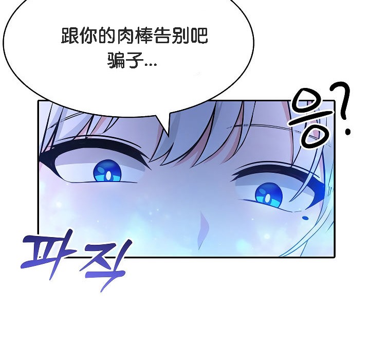 被召喚到異世界，然後成為半龍騎士長第2話