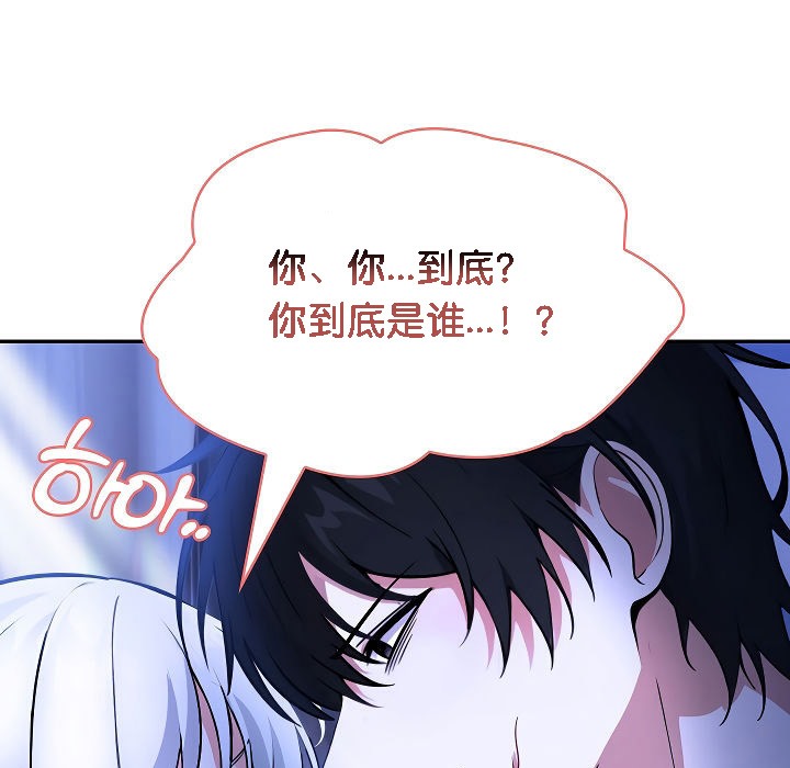 被召唤到异世界,然后成为半龙骑士长第2话