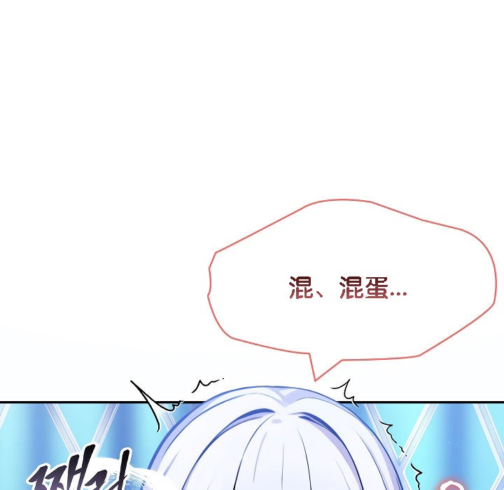 被召唤到异世界,然后成为半龙骑士长第3话